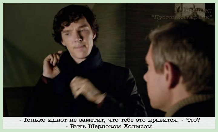 Лучшая подборка цитат Шерлока Холмса в картинках (4)