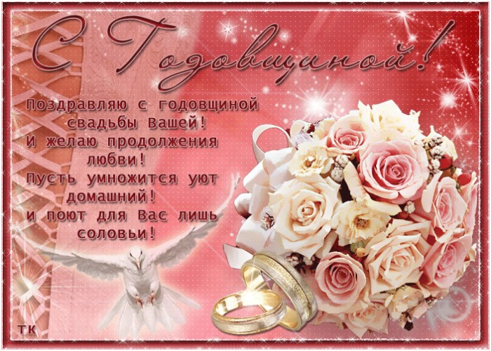 Поздравительные открытки с янтарной свадьбой (14)
