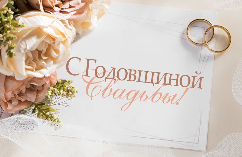 Приятные открытки с жестяной свадьбой прикольные (1)