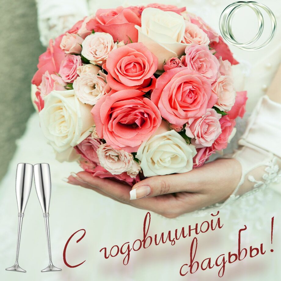 Приятные открытки с жестяной свадьбой прикольные (5)