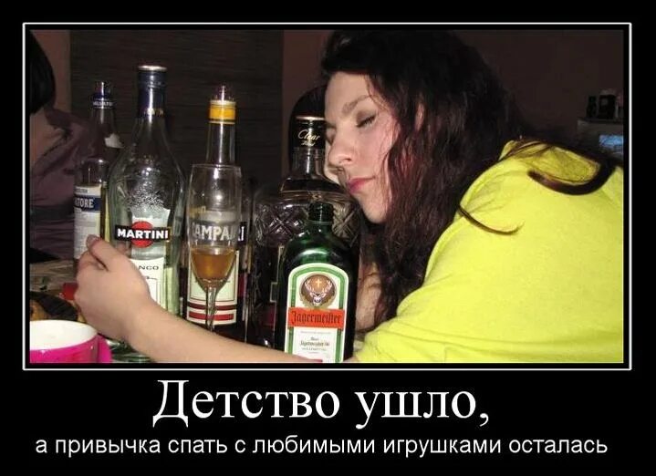 Прикольные картинки про пьянку с надписью 18