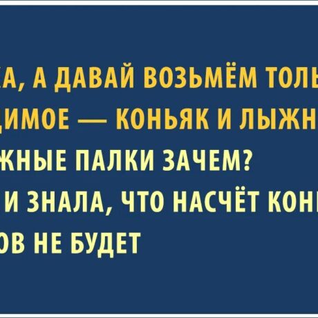 Прикольные картинки про пьянку с надписью 9