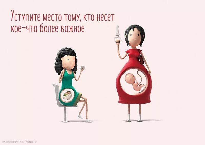 Смешные и прикольные картинки про беременность 21