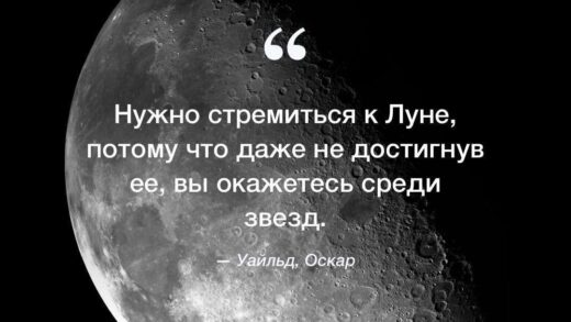 Красивые цитаты про Луну 1