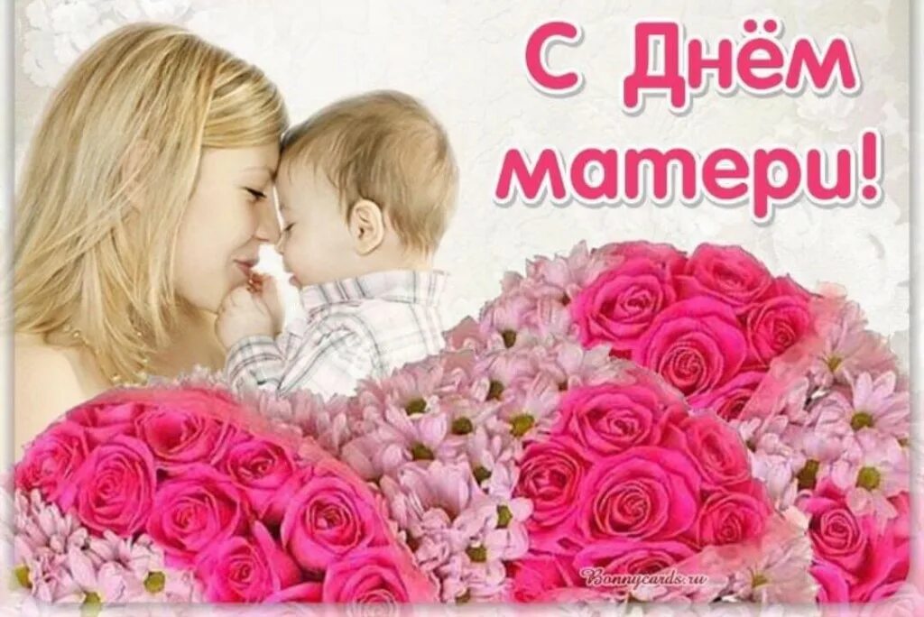 Любовь, которая никогда не заканчивается  Открытка про маму с любовью 18