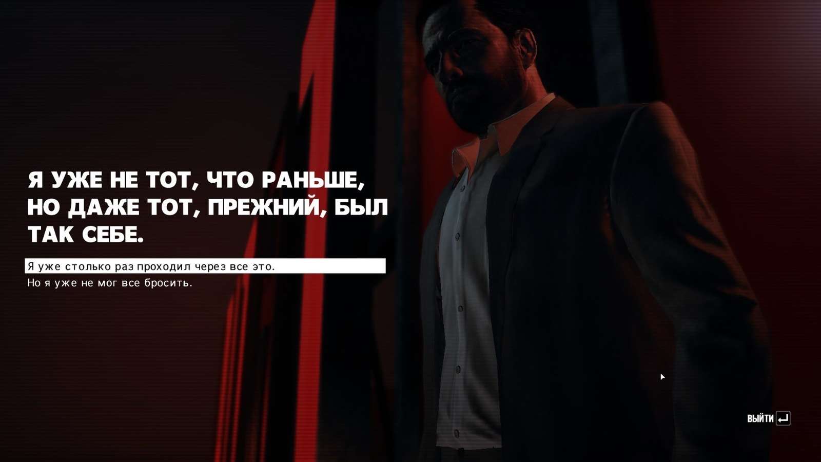 Цитаты Max Payne 3 1