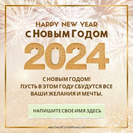 С наступающим новым годом 2024 друзья   красивые картинки 29