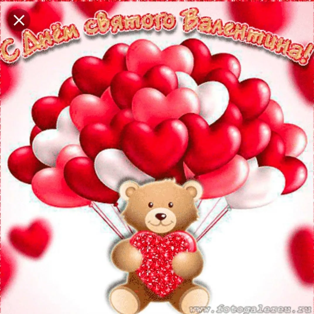 Красивые поздравительные открытки на день Святого Валентина   день всех влюбленных 07