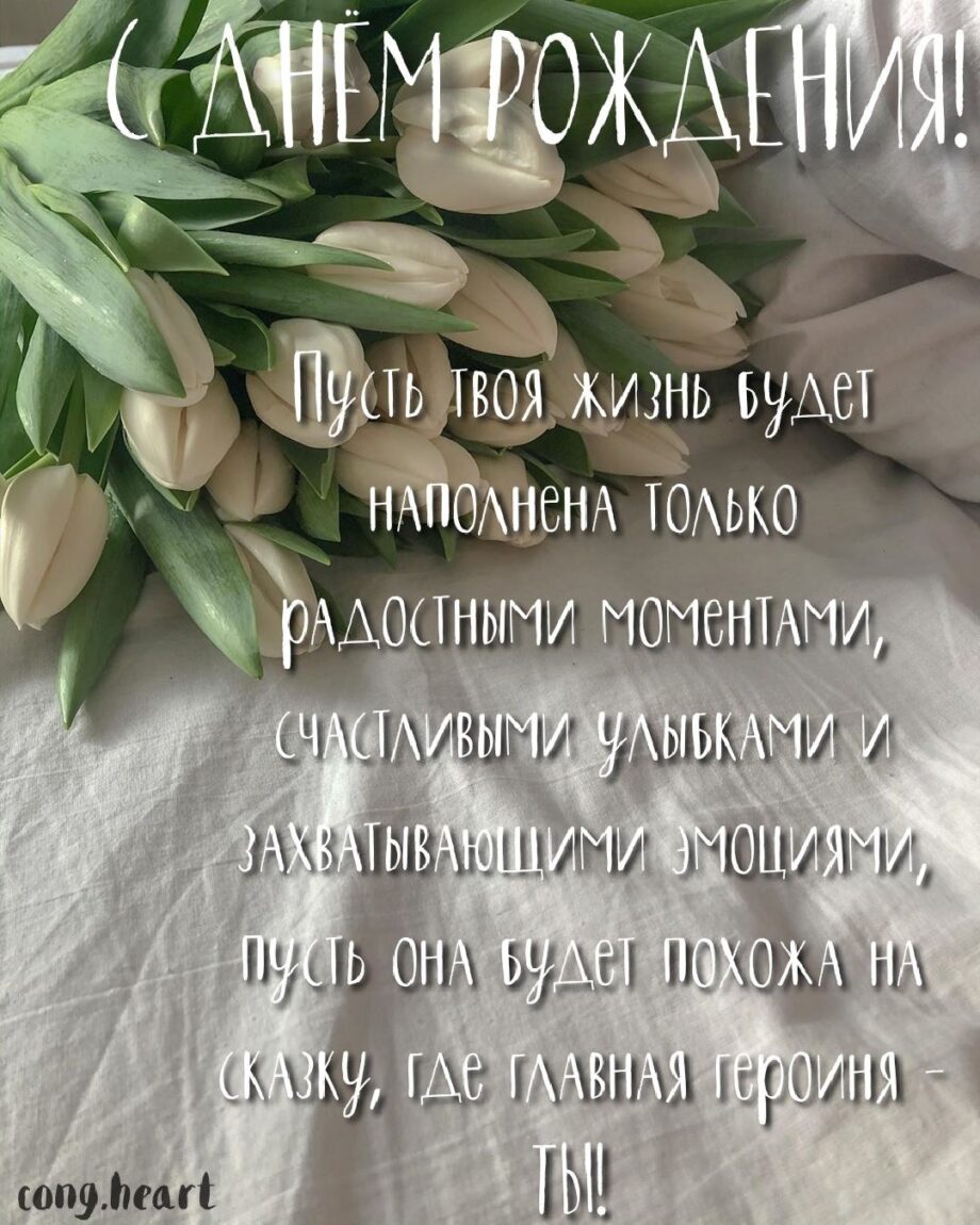 Открытки С Днем Рождения маме на татарском (1)