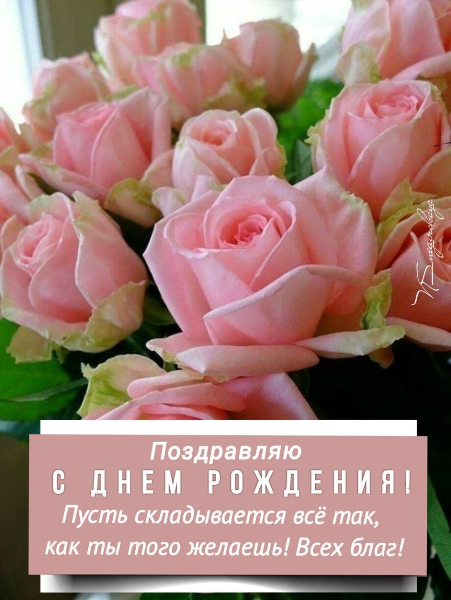Открытки С Днем Рождения маме на татарском (2)