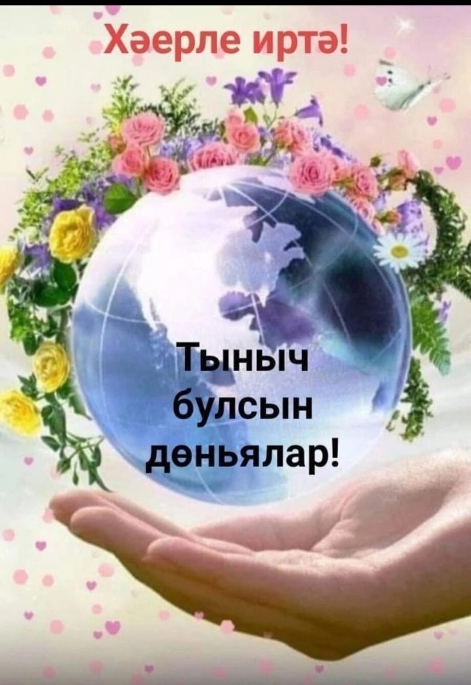 Открытки С Днем Рождения татарские женщине красивые (3)