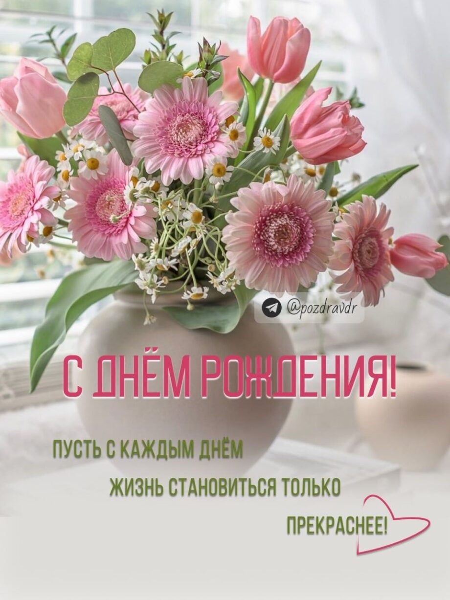 С днем рождения женщине красивые открытки весна (3)