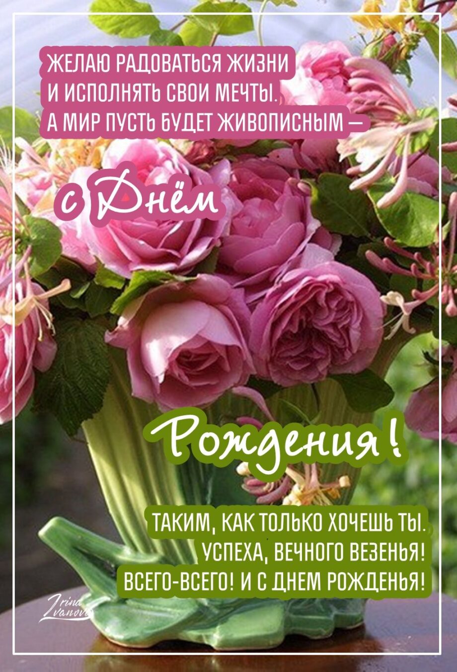 С днем рождения женщине весной открытки (7)
