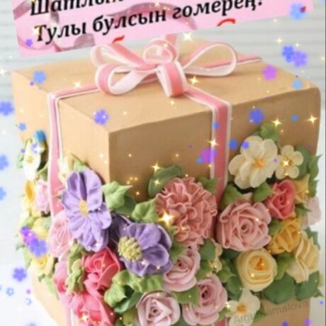 Татарская открытка С Днем Рождения папе (16)