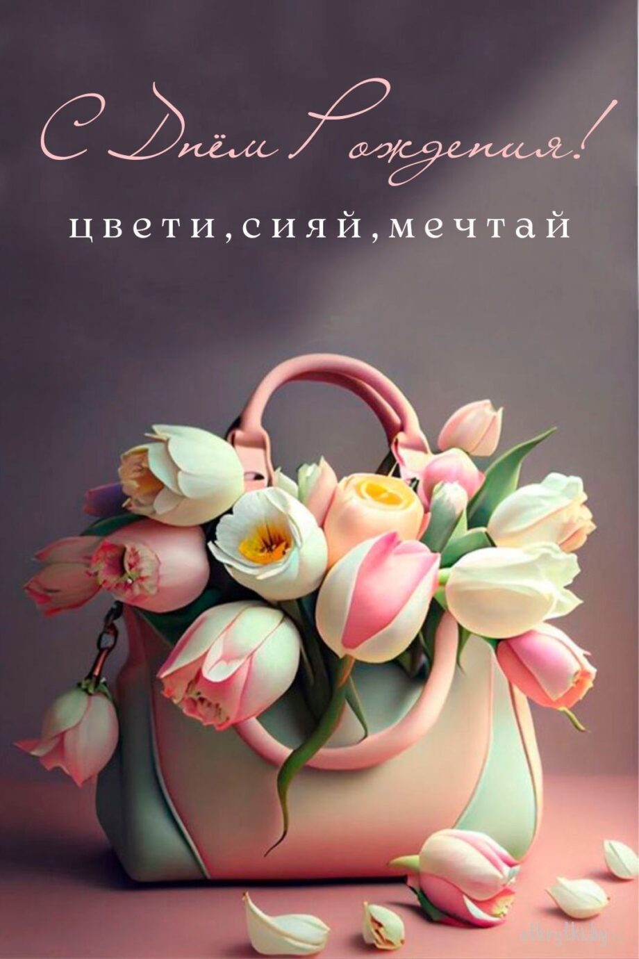 Татарская поздравительная открытка С Днем Рождения (10)