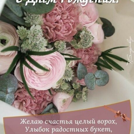 Татарская поздравительная открытка С Днем Рождения (2)