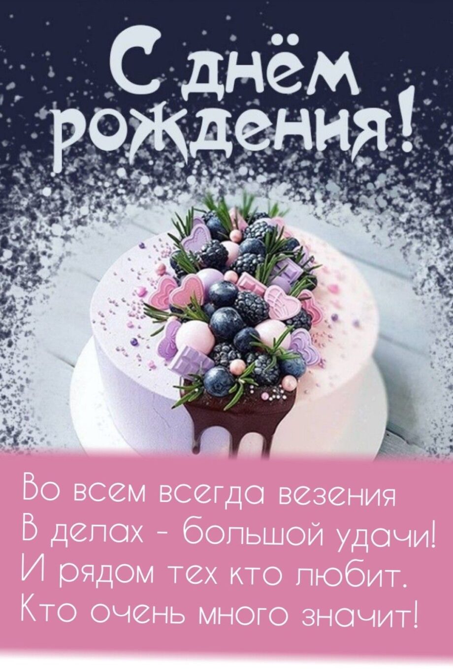 Татарский открытки С Днем Рождения брату (7)